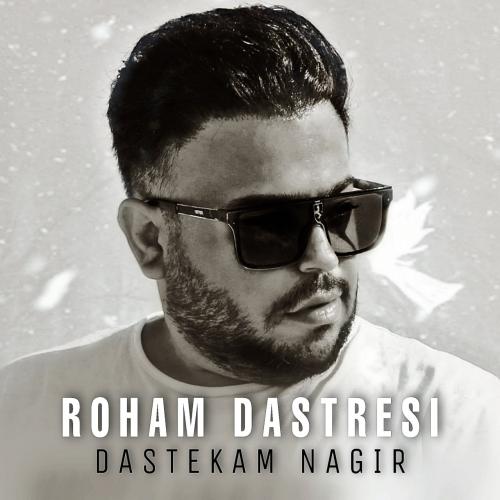 دانلود آهنگ دست کم نگیر